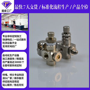 Buse d'atomisation d'air en acier inoxydable XD, tête de pulvérisation réglable en forme d'éventail pour humidification, dépoussiérage et refroidissement, compatible eau et huile - Product Image 5