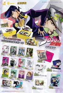 Caja de 36 Sobres de Cartas Coleccionables de la Serie 1 de JoJo's Bizarre Adventure: Diamond Is Unbreakable, Juego de Cartas Coleccionables - Product Image 2