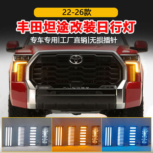 Feux de jour à LED pour Toyota Tundra 2022-2025, ensemble de feux antibrouillard avant et clignotants - Product Image 3