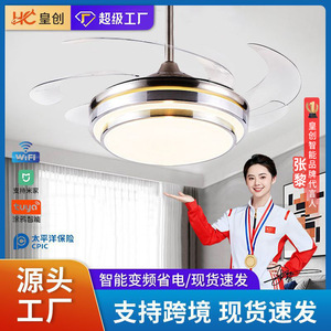 Invisible Ceiling Fan Light With Led Light 6 Speed Intelligent Variable Frequency For Living Room Bedroom Flush Mount - Product Image 5