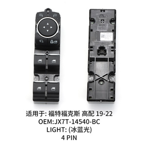 Interruptor elevalunas Ford JX7T-14540-BC para modelos Focus 2019-2022 de alta gama, pieza de repuesto del lado del conductor - Product Image 2
