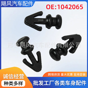 Car <b>Door</b> Sill <b>Trim</b> Clips 1042065 Plastic For Ford Fiesta Automotive Parts - Product Image 5