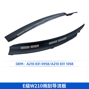 Mercedes-Benz E-Class W210 Windshield Wiper Deflector 2108310958 2108311058 ABS Plastic Weather Shield - Product Image 4