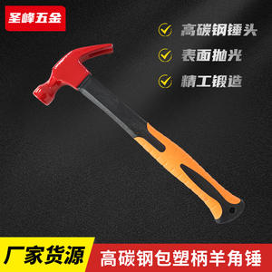 Marteau à griffes Holy Peak 0,25 kg 0,5 kg 0,75 kg à tête ronde avec revêtement plastique, outil de rénovation domestique - Product Image 3