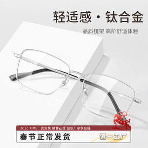 Monture de lunettes carrée rétro artistique 33019 en alliage de titane léger, monture complète pour femme, origine Danyang - Product Image 4