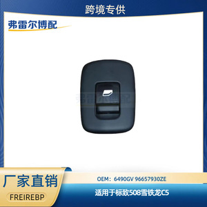 สวิตช์กระจกประตูหลัง Peugeot 508 Citroen C5 รุ่น 6490GV 96657930ZE อะไหล่ทดแทนใหม่ - Product Image 5