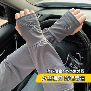 Mangas Protectoras de Seda Fría para Hombre, Protección Solar UV, Ajuste Holgado, para Ciclismo y Conducción en Verano - Product Image 3