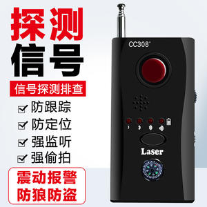 CC308+ Détecteur de caméra espion anti-écoute, détecteur de signal GPS sans fil pour la surveillance des caméras, la communication et les produits de réseau - Product Image 4