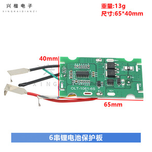 Placa de protección de batería OLT-1061-6S 6S 25V 30A para taladro y herramientas eléctricas - Product Image 4