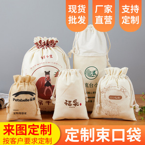 Customized Thickened <b>Canvas</b> Drawstring <b>Bag</b> <b>Large</b> Capacity With Printing For Advertising General Packaging - Product Image 5