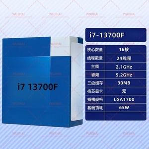Procesador de Escritorio para Computadora, CPU para Servidor, Procesador Central <span class=keywords><strong>I7</strong></span> <span class=keywords><strong>13700F</strong></span> - Product Image 2