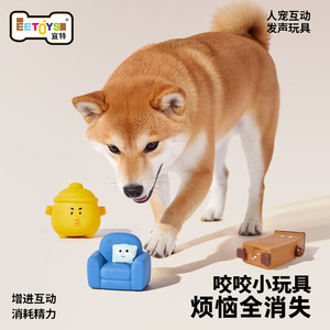 Yite Dog Latex Squeak Toy Furniture Series Rice Cooker Sofa Teething <b>Bite</b> Resistant Pet Toy - Product Image 2