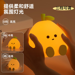 Cute Grapefruit Night <b>Light</b> Led Warm White Tap Control Silicone Bedside Sleep <b>Light</b> For Baby Feeding Room - Product Image 1