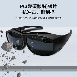 Gafas de seguridad para láser de 200-2000nm OD6+ con montura negra, gafas protectoras para protección contra la radiación de luz - Product Image 5