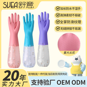 Comfortable Household Dishwashing <b>Gloves</b> Extra <b>Long</b> Thickened Waterproof Rubber Latex <b>Gloves</b> For Kitchen Cleaning - Product Image 2