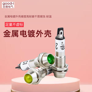 XD8-1 Miniature 8mm Indicateur de signal d'alimentation en métal LED Source lumineuse Rouge Vert & Jaune Indicateurs 12V 24V 220V Découpe pour taille 8mm - Product Image 4