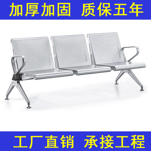 Silla de espera Weike Shengye de 3 asientos con estructura metálica y reposabrazos para aeropuerto, centro comercial, hospital, estación, vestíbulo - Product Image 5
