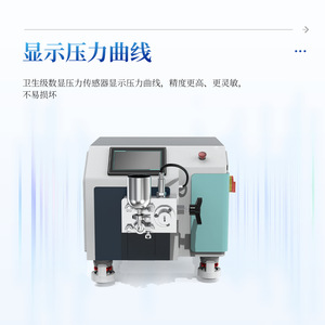 Laboratory High Pressure Homogenizer IN HP10 HP20 HP50 For Nanoemulsions Food Emulsification Liposomes Fat Emulsion Processing - Product Image 4
