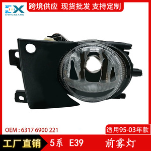 ไฟตัดหมอกหน้าบีเอ็มดับเบิลยู ซีรีส์ 5 E39 รุ่น 63176900221 ไฟฮาโลเจนสำหรับขับขี่ ซ้ายและขวา อะไหล่ทดแทน - Product Image 5