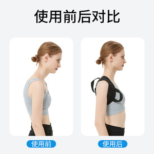 Ceinture Correctrice de Posture Élastique Noire pour Améliorer la Posture et Prévenir la Cyphose - Product Image 5