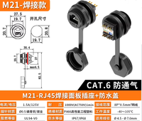 Connecteur RJ45 étanche IP67 GIET Rg45 Rj45 avec deux caches anti-poussière, prise pour montage sur panneau, câble réseau