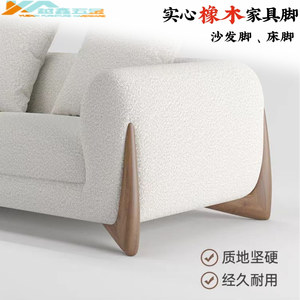 Patas de Muebles de Roble Macizo, Patas de Sofá Cama, Patas de Silla, Soporte de Madera de Lujo para Sillas de Descanso - Product Image 2