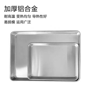 Aluminum Alloy Baking Pan 455x330mm Rectangle Oven Safe Silver - Product Image 5