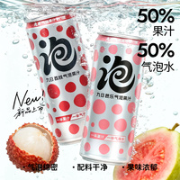 Jus pétillant de litchi JIUR délicieux 320ML – Teneur en jus maximale – Partenaire international – Prêt à boire – Durée de conservation 18 mois