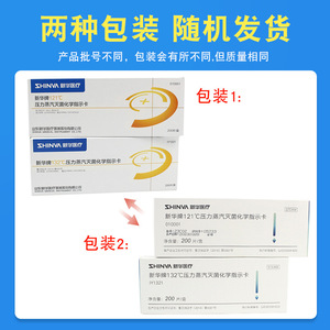 Tarjeta Indicadora de Esterilización Xinhua 132 121, Desinfección por Vapor, Caja de 200 Tarjetas, Uso en Laboratorio - Product Image 5