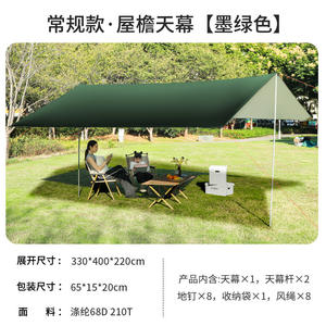 Bâche carrée d'extérieur en tissu Oxford 210D, imperméable, pour camping, protection solaire, abri contre la pluie, type étendu, utilisation trois saisons - Product Image 4