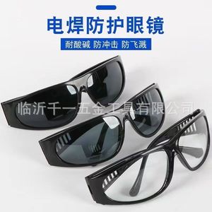 Welding Safety <b>Glasses</b> Full-Frame Anti-Scratch Lens Black Frame Metal Grinding And Welding Sparks Shielding Impact Resistance - Product Image 2