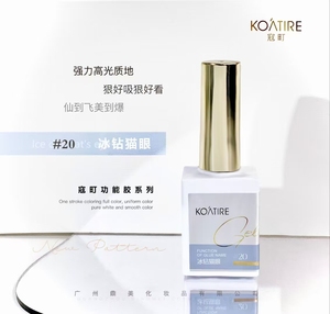 KOATIRE Haute Qualité 2025 Nouveau Nail Art Gel UV Modèle Adhésif Multifonctionnel Renforcé Colle Étendue Cat Eye Gel Nivellement - Product Image 2