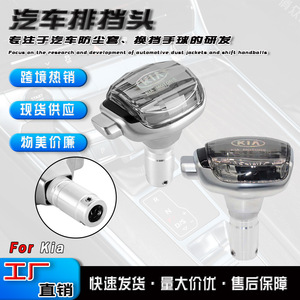 Kia Crystal Gear Shift Knob Automatic Transmission Silver Aluminum Alloy Rustproof Car <b>Interior</b> <b>Accessory</b> - Product Image 5