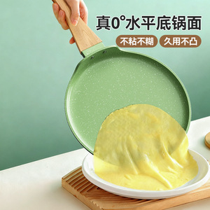 Nonstick Flat Crepe Pan Maifan Stone 30cm For Pancake Baking Cooking - Product Image 2