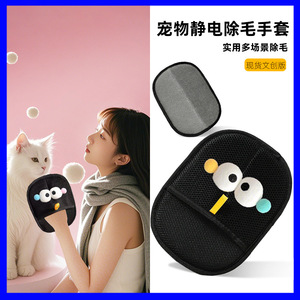 ถุงมือกำจัดขนแบบตาข่าย Pet Big Eyes ความหนาปานกลาง สำหรับใช้ในบ้าน โซฟา และเสื้อผ้า - Product Image 4