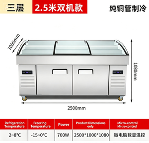 Refrigerador y Congelador Comercial de Doble Temperatura, Vitrina Exhibidora de Acero Inoxidable para Supermercado, Precio Bajo de Fábrica, Personalizable - Product Image 3