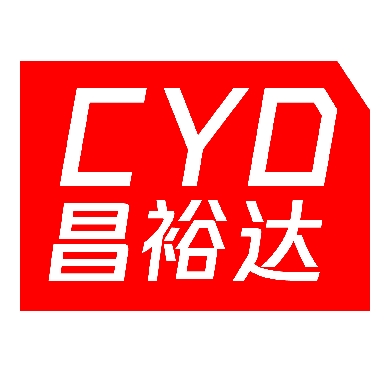 Jieyang Changyuda Hardware Product Co., Ltd. logo