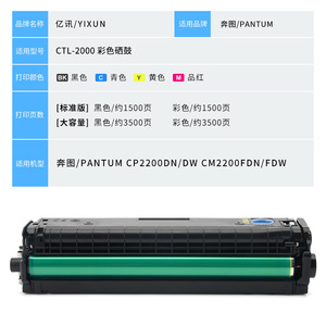 ตลับหมึกที่ใช้ร่วมกันได้ CTL 2000 สำหรับแพนตัม CP2200DW CM2200FDN FDW CP2200DN เครื่องพิมพ์ 1500 หน้า - Product Image 4