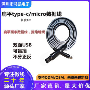 Cable de Datos Tipo C de Una Sola Punta, Plano, 5V, Conductor de Cobre, Material de PVC, Carga Rápida para Dispositivos Móviles - Product Image 2