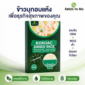 ข้าวชิราทากิแบบขายส่ง สั่งทำพิเศษสำหรับบ้านและสำนักงาน เหมาะสำหรับผู้ป่วยเบาหวาน ผู้จำหน่ายข้าวหอมมะลิแห้งจากประเทศไทย - Product Image 5