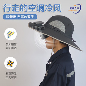 Le nouveau chapeau de soleil d'été à large bord et imperméable de Zixi est doté d'une énergie solaire intégrée, de 3 réglages de vitesse de ventilation et... - Product Image 5