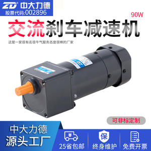 Motor de CA en miniatura Zhongda Lide operado por freno, 220V S1N025, reductor de velocidad con 3 engranajes helicoidales - Product Image 2