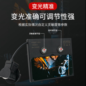 Casque de soudage à obscurcissement automatique à énergie solaire, protection complète contre l'arc électrique, écran facial rabattable - Product Image 5