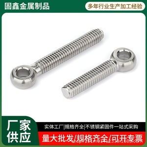 สลักเกลียวตาไก่สแตนเลส Guxin 304 มาตรฐาน GB798 ระดับ 8.8 เกลียวครึ่งเกลียว สำหรับอุตสาหกรรมก่อสร้าง - Product Image 3