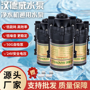 Handwell Self <b>Suction</b> <b>Pump</b> HDW-A-50G 24V Plastic Housing Portable Water Dispenser <b>Pump</b> - Product Image 4