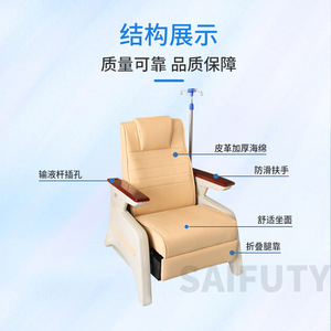 Sillón de Infusión Individual Saiford, Eléctrico y Reclinable, con Reposabrazos de Madera, Modelo SFD 933 para Uso Hospitalario - Product Image 3