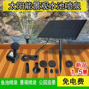 Jovtop Solar Water Pump 9V 1.8W Low Pressure Garden Fountain With Floating Nozzle And Solar Panel - Product Image 2