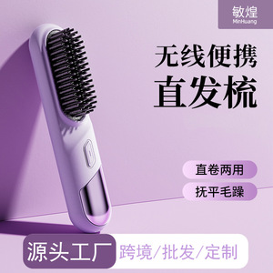 Minhuang Wireless Hair Straightener Comb Rechargeable Portable Negative Ion Purple Pink Black Z08 Standard Model - Product Image 4