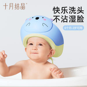 Casquette de bain pour bébé October Crystal, bleue, motif dessin animé, en TPE, 6 mois à 3 ans, protection imperméable des oreilles - Product Image 1