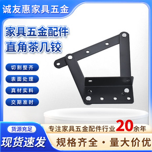 Chengyouhui Charnière d'angle pour table basse, connecteur métallique pliable, accessoire de quincaillerie pour meubles de rangement - Product Image 5